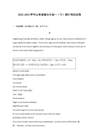 2022-2023学年山东省烟台市高一下学期期中英语试卷-普通用卷含答案