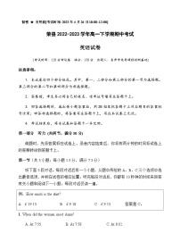 2022-2023学年四川省自贡市荣县高一下学期期中考试英语试题含答案