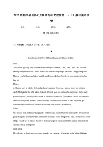 2023年浙江省七彩阳光新高考研究联盟高一（下）期中英语试卷含解析