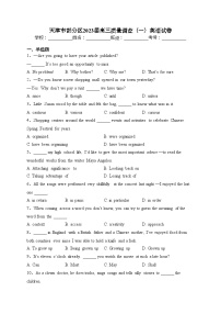 天津市部分区2023届高三质量调查（一）英语试卷(含答案)