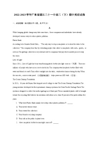 2022-2023学年广东省湛江二十一中高二（下）期中英语试卷