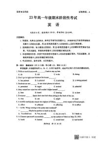 广东省深圳市罗湖高级中学2022-2023学年高一上学期期末阶段检测英语卷