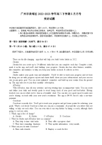 2022-2023学年广东省广州市黄埔区高二下学期5月月考英语试题含答案