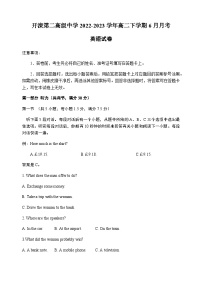 2022-2023学年河北省唐山市开滦第二高级中学高二下学期6月月考英语试题含答案