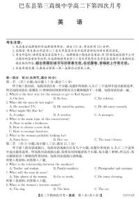 2022-2023学年湖北省恩施土家族苗族自治州巴东县高二下学期6月月考英语试题含答案