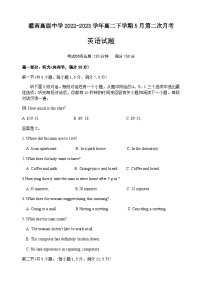 2022-2023学年江苏省灌南高级中学高二下学期5月第二次月考英语试卷Word版含答案