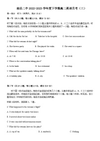 2022-2023学年江西省南昌市第二中学高二下学期5月月考英语试题含答案