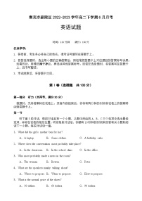 2022-2023学年四川省南充市嘉陵区高二下学期6月月考英语试题含答案