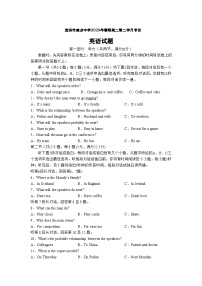 2022-2023学年四川省宜宾市重点中学高二下学期4月月考英语试题含答案