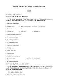 2022-2023学年江西省抚州市东乡区高二下学期5月期中考试英语试题含答案