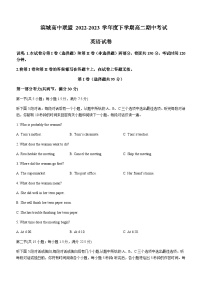 2022-2023学年辽宁省大连市滨城高中联盟高二下学期5月期中英语试题含答案