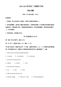 2022-2023学年四川省南充市嘉陵一中学高二下学期5月期中英语试题Word版含答案