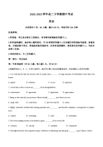 2022-2023学年广东省深圳市翠园教育集团中学高二下学期期中考试英语试题含答案