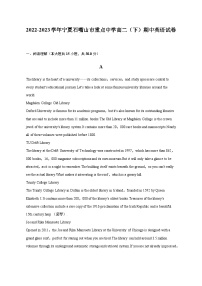 2022-2023学年宁夏石嘴山市重点中学高二（下）期中英语试卷含答案