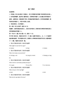 2022-2023学年山东省烟台市招远重点中学高二下学期期中考试英语试题（解析版+原卷版，含听力和文字材料）