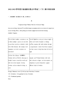 2022-2023学年四川省成都市重点中学高二（下）期中英语试卷含解析