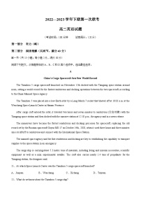 2022-2023学年河南省商丘名校高二下学期第一次联考英语试题含答案