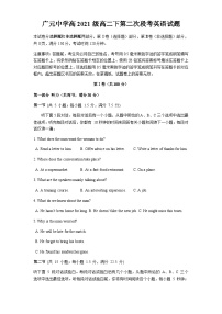 2022-2023学年四川省广元市广元中学高二下期第二次段考英语试题含答案