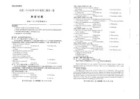 2023合肥一六八中学高三下学期最后一卷英语PDF版含解析(含听力)