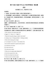 精品解析：广西南宁市邕宁高级中学2022-2023学年高一下学期2月月考英语试题（解析版）