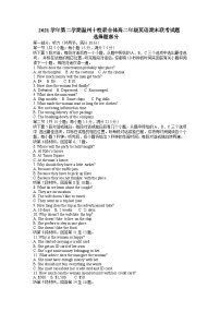 2022温州十校联合体高二下学期期末联考英语试题含答案