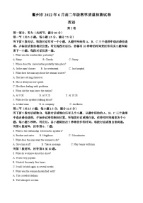 2022衢州高二下学期6月教学质量检测英语试卷含解析