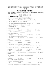 山东省滨州惠民文昌中学（北校区）2022-2023学年中职高一下学期第三次月考英语试题