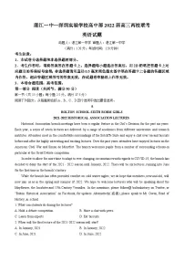 广东省湛江第一中学、深圳实验学校2021-2022学年高三上学期10月联考英语试题+