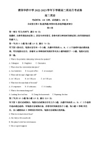 精品解析：福建省莆田华侨中学2022-2023学年高二下学期5月月考英语试题（解析版）