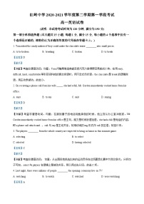 精品解析：广东省深圳市红岭中学2020-2021学期高一下学期期中考试英语试题（解析版）