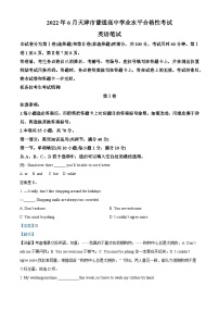 精品解析：天津市2021-2022学年普通高中学业水平合格性考试6月英语试卷（解析版）