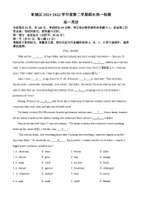 北京市东城区2021-2022学年高一英语下学期期末试题（Word版附解析）