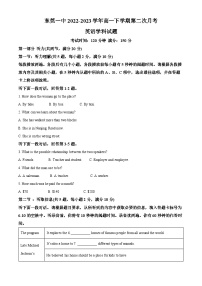 广东省东莞市第一中学2022-2023学年高一英语下学期5月月考试题（Word版附解析）