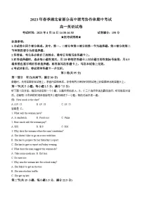 湖北省部分高中联考协作体2022-2023学年高一英语下学期期中考试试题（Word版附解析）
