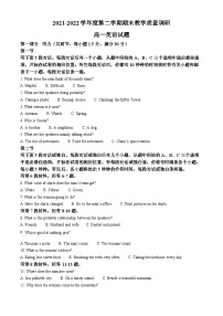 江苏省溧阳市2021-2022学年高一英语下学期期末试题（Word版附解析）