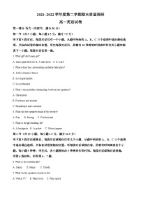 江苏省常州市金坛区2021-2022学年高一英语下学期期末考试试题（Word版附解析）