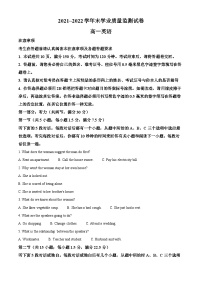 江苏省南通市海安市2021-2022学年高一英语下学期期末考试试题（Word版附解析）