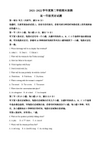 江苏省徐州市2021-2022学年高一英语下学期期末考试试题（Word版附解析）