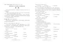 四川省绵阳市2023届高三第二次诊断性考试英语试卷+答案