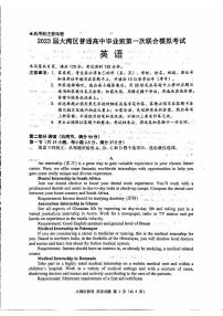 广东省大湾区2023届高三第一次联合模拟考试英语试卷+答案