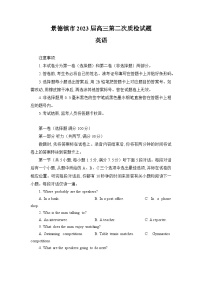 江西省景德镇市2023届高三第二次质检试题英语试卷+答案