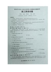 江西省新余市2023届高三上学期一模期末质量检测英语试卷+答案