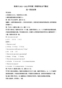 青海省海东市2021-2022学年高一英语下学期期末试题(Word版附解析)