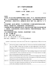 河南省濮阳市2022-2023学年高二下学期期末学业质量检测英语试题