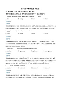 精品解析：广东省江门开平市忠源纪念中学2021-2022学年高一下学期期中考试英语试题（解析版）