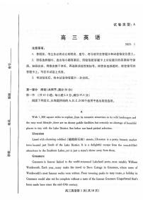 山东省潍坊市2023届高三上学期期末英语试卷+答案