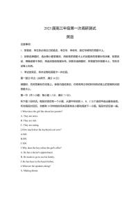 江苏省苏北四市徐州淮安宿迁连云港2023届高三上学期第一次调研测试英语一模试卷+答案