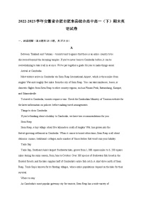 2022-2023学年安徽省合肥市肥东县综合高中高一（下）期末英语试卷（含解析）