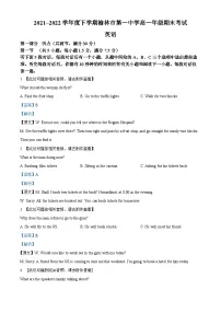 陕西省榆林市第一中学2021-2022学年高一英语下学期期末考试试题(Word版附解析)