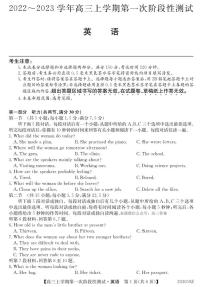 英语丨安徽省皖优联盟2023届高三上学期第一次阶段测试英语试卷及答案